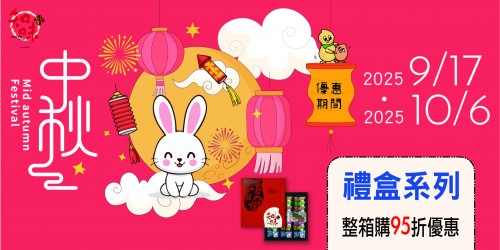 知味花生軟糖