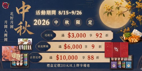 知味花生軟糖
